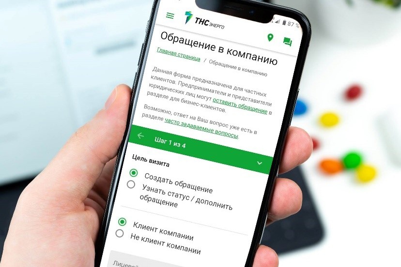 Мобильное приложение энерго. Мобильное приложение тнс энерго. мобильное приложение тнс энерго кубань. новая усмань тнс энерго. тнс энерго кубань телефон горячей линии.