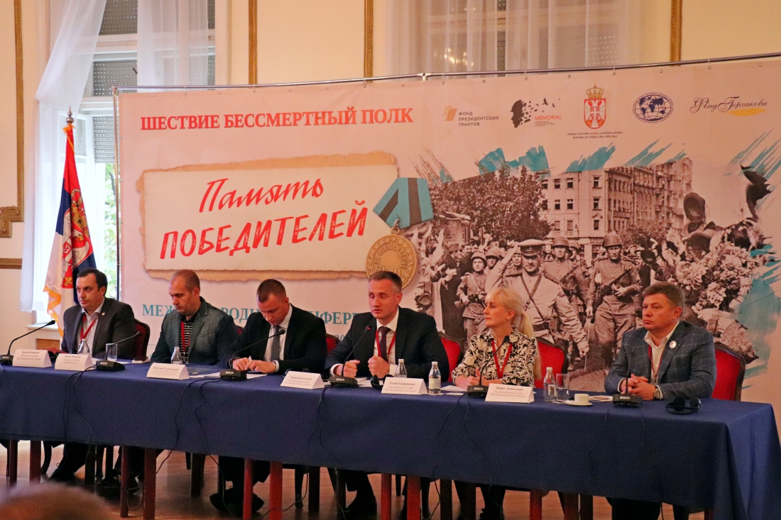 Кубанская делегация приняла участие в конференции «Память победителей» в г. Белград.