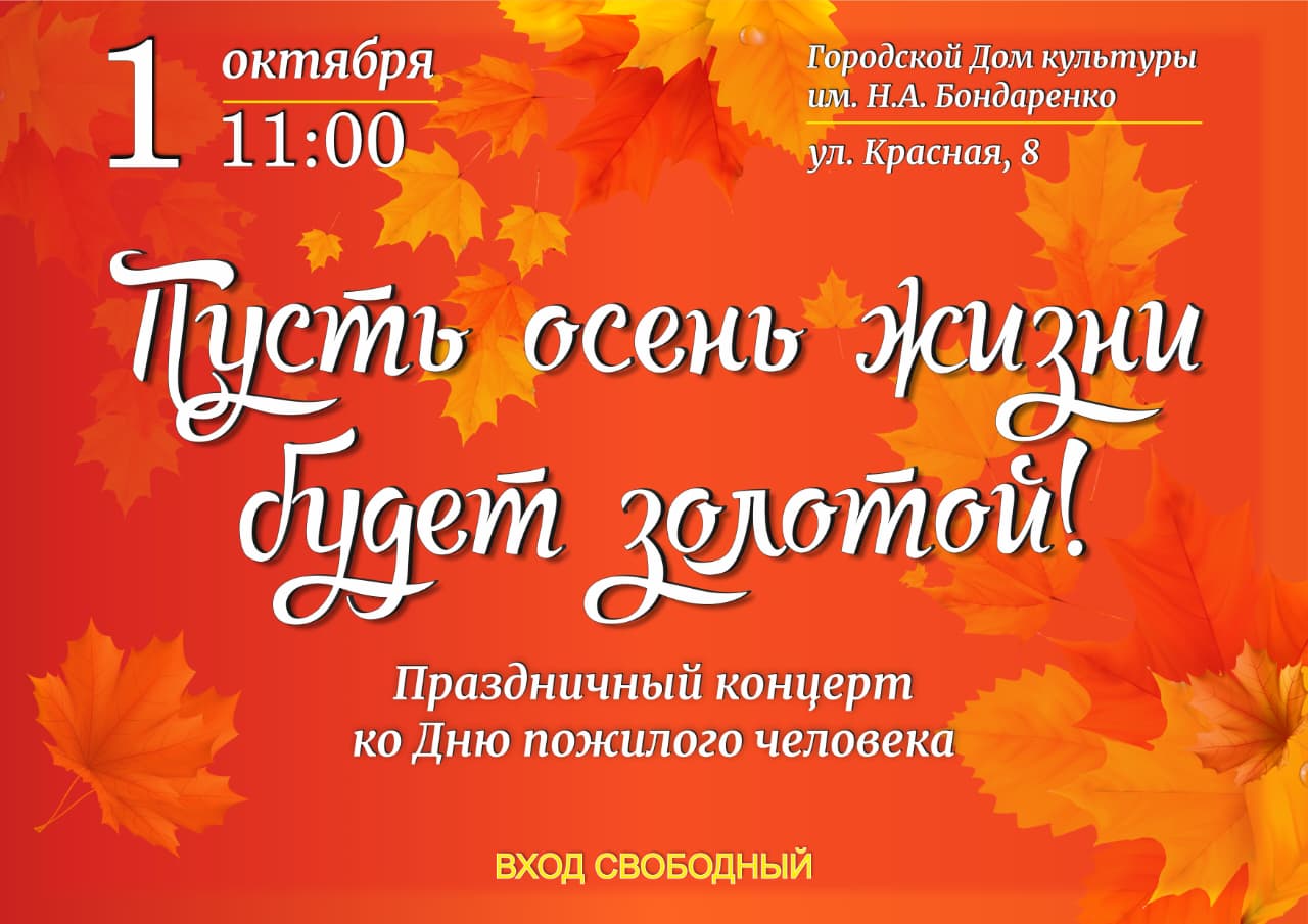 Приглашаем на праздничный концерт