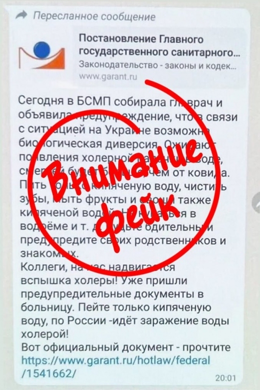 Доверяйте только официальным источникам