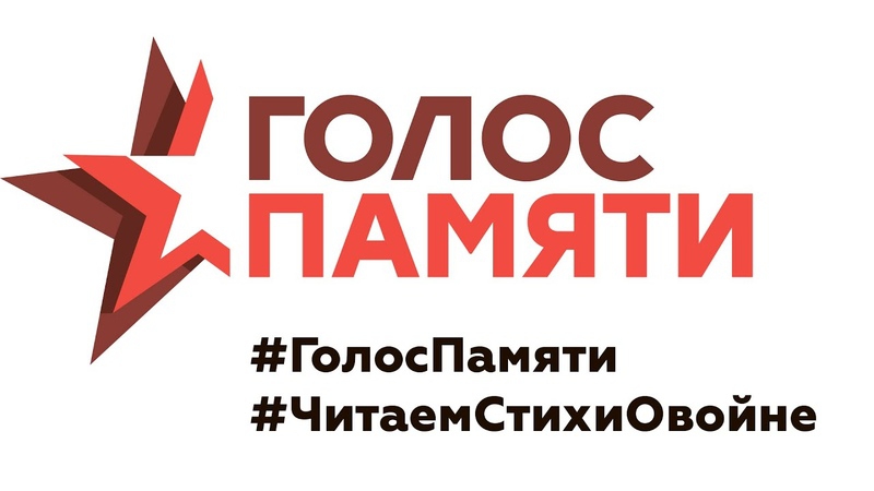 В Славянском районе полицейские совместно с общественниками подвели итоги конкурса стихов  «Голос Памяти»