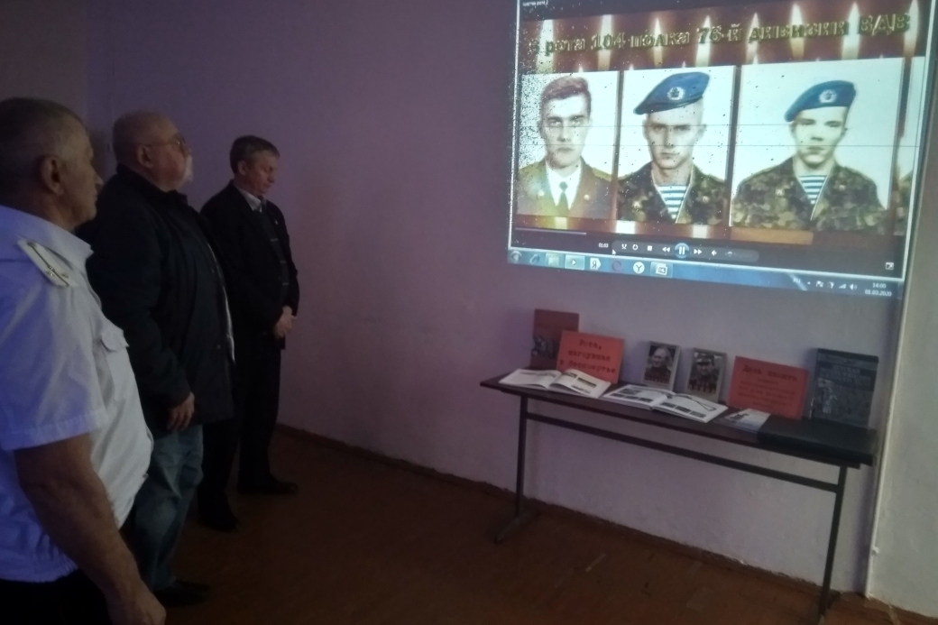 Час памяти «Рота уходит в небо» 