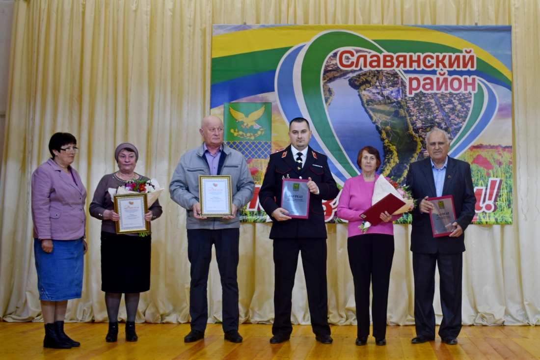 «Имя Славянского района»