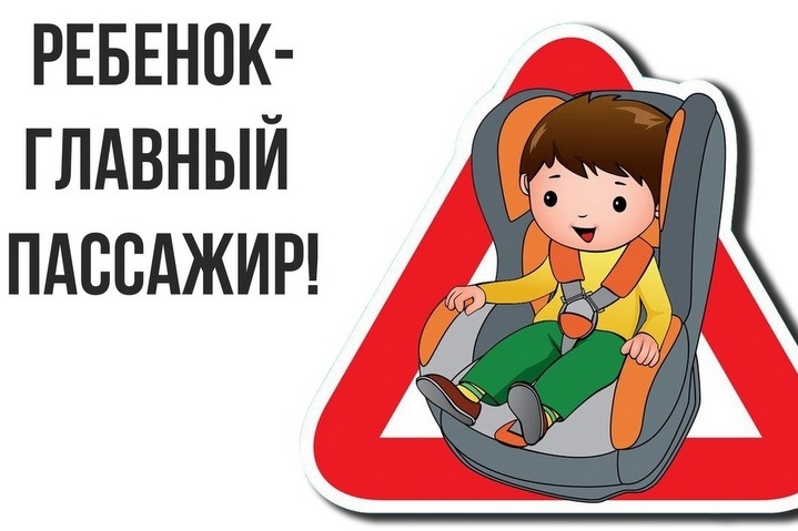 Госавтоинспекция Славянского района проводит профилактическую акцию «Автокресло – детям!»