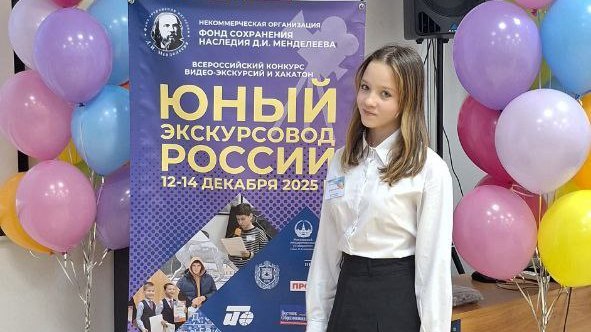 В Москве состоялся Всероссийский конкурс «Юный экскурсовод России»