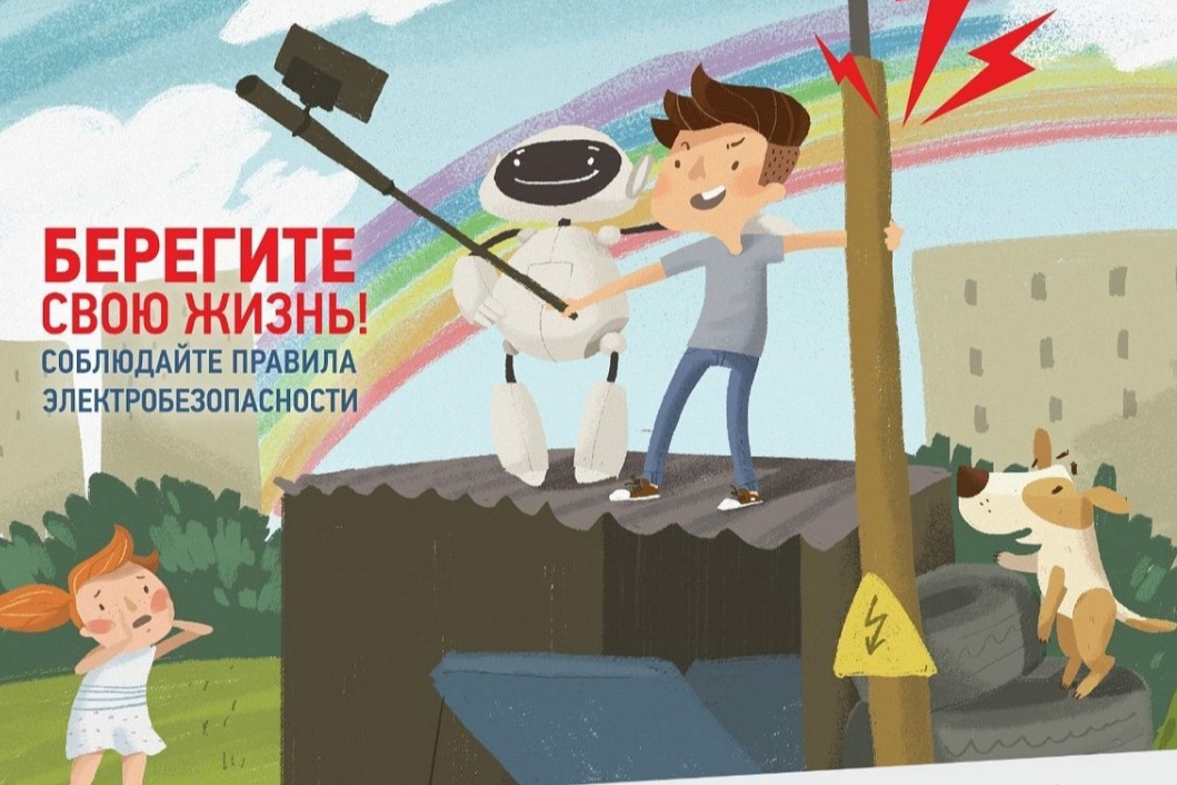 Простые правилах поведения вблизи энергообъектов