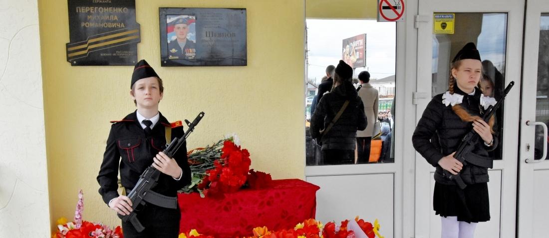 Погибшему в СВО славянцу открыли мемориальную доску