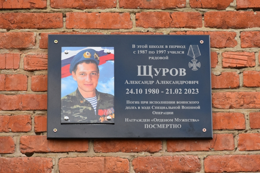 Погибшему в СВО славянцу открыли мемориальную доску