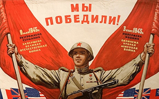 Квест «Дальневосточная Победа»