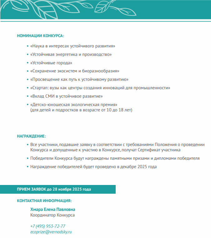 Конкурс 2.png