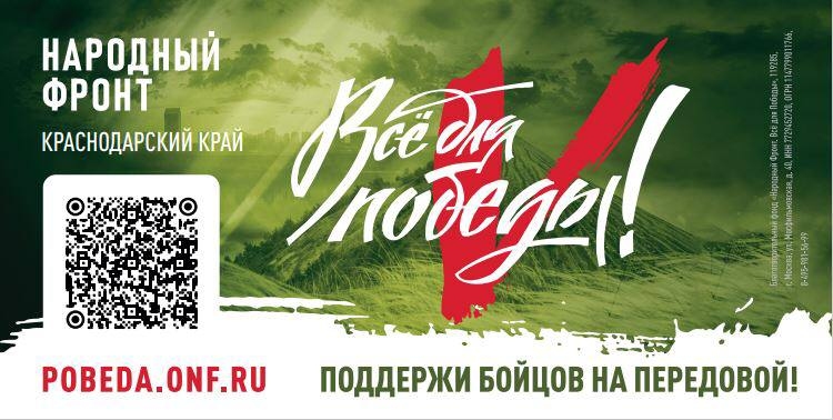 Благотворительный марафон «Все для победы!» Благотворительный марафон «Все для победы!»