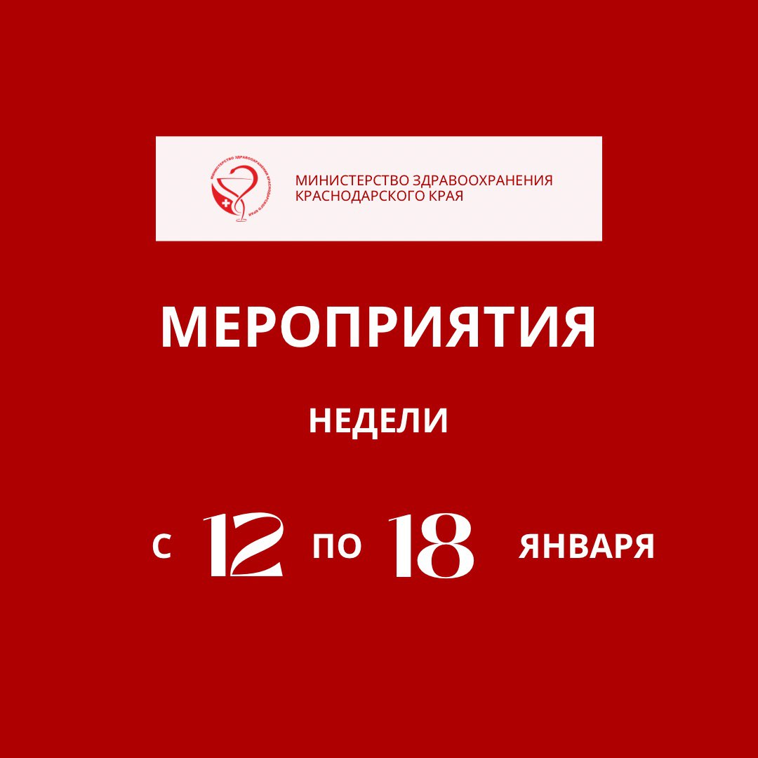 Неделя продвижения активного образа жизни