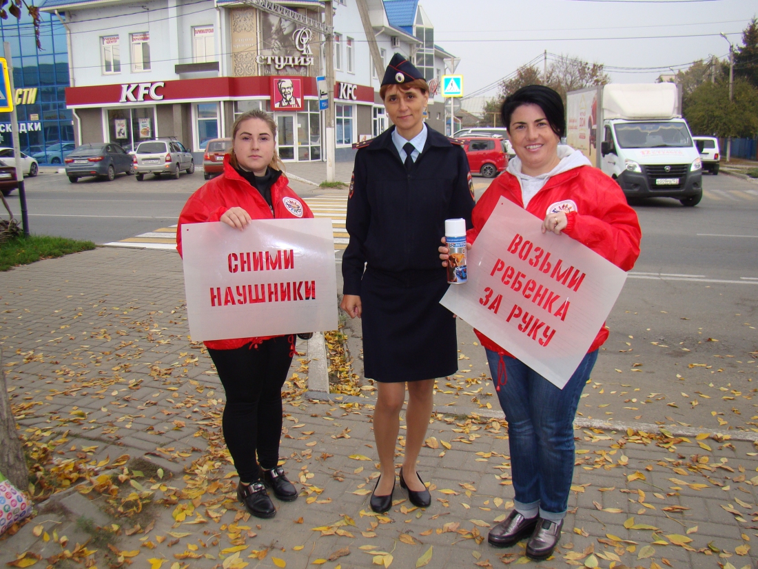 Будь внимателен на дороге!