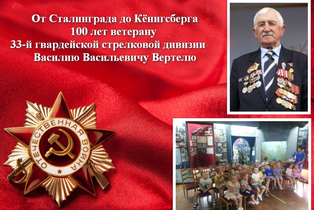 Вековой юбилей ветерана