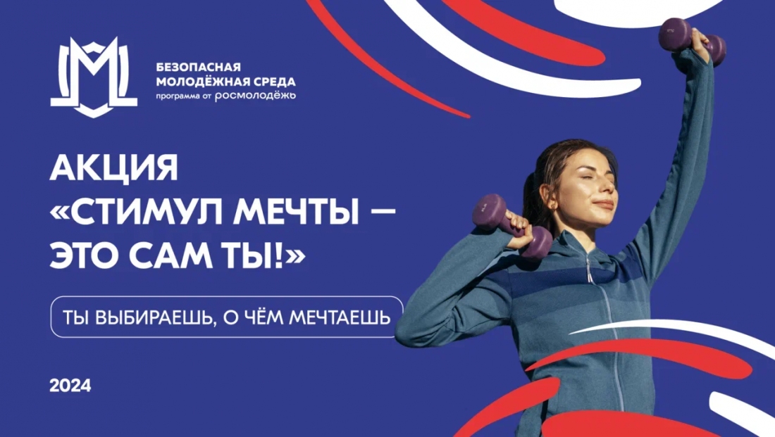 Стартовал Всероссийский конкурс