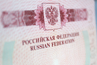 Будьте бдительны! Будьте бдительны!