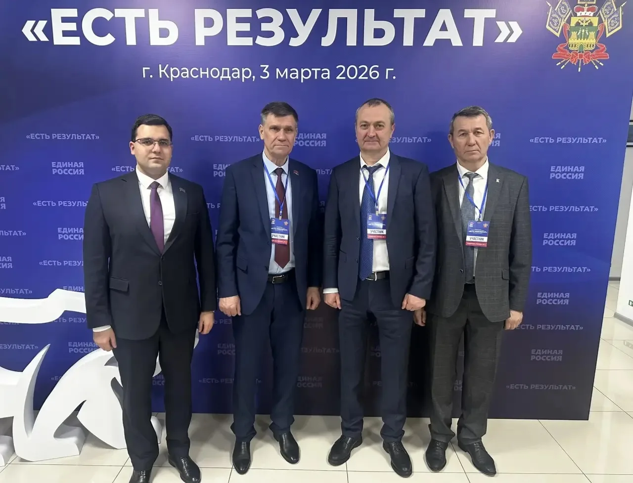 Региональный форум по реализации народной программы партии «Единая Россия»