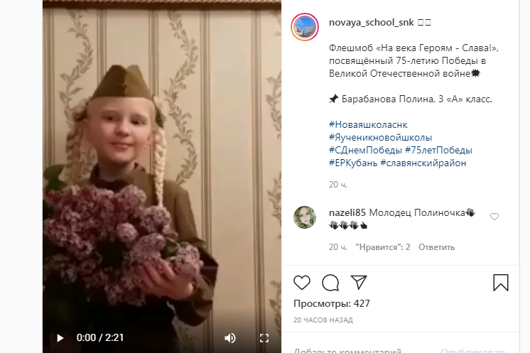 «На века Героям – слава!»