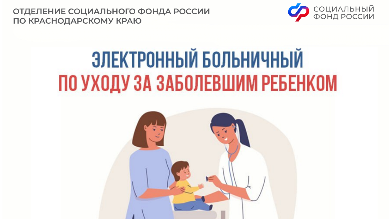 Выплата пособия по временной нетрудоспособности