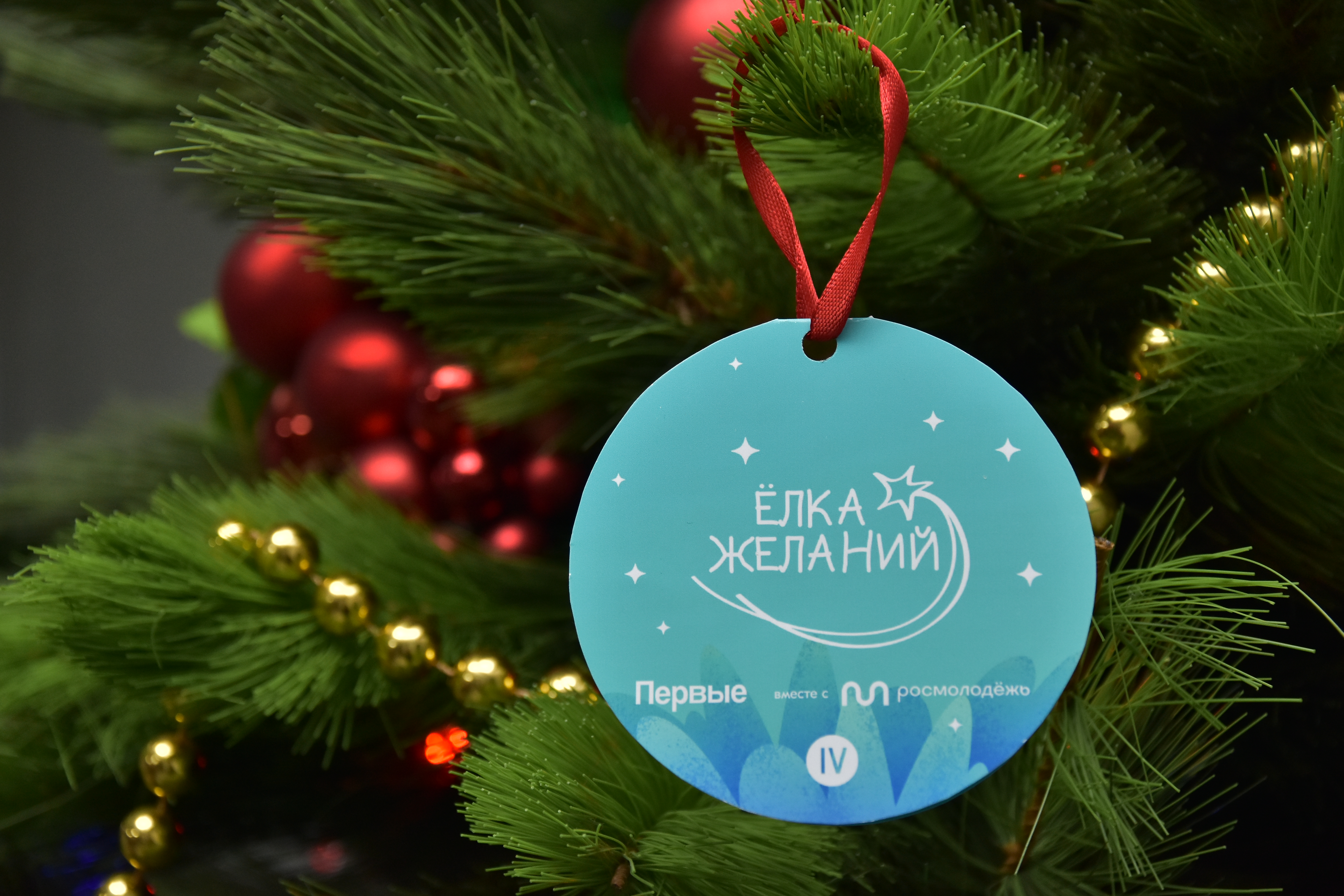 Исполнить детские мечты