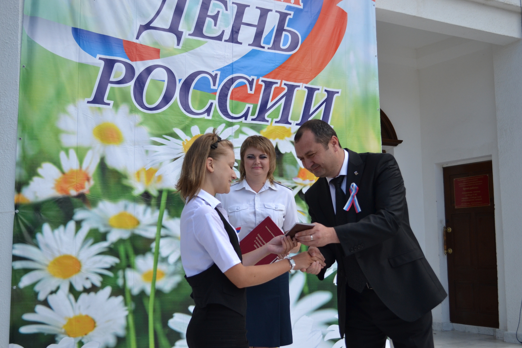 12 июня