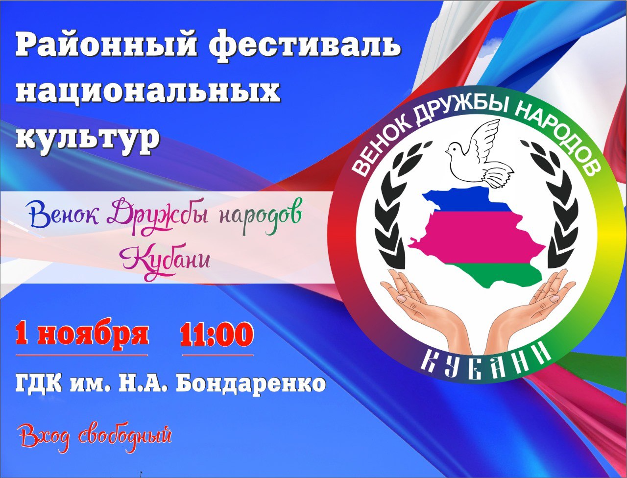 Дорогие жители Славянского района! Дорогие жители Славянского района!