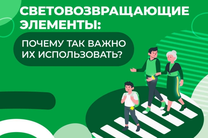 Безопасность на дороге в осенне-зимний период
