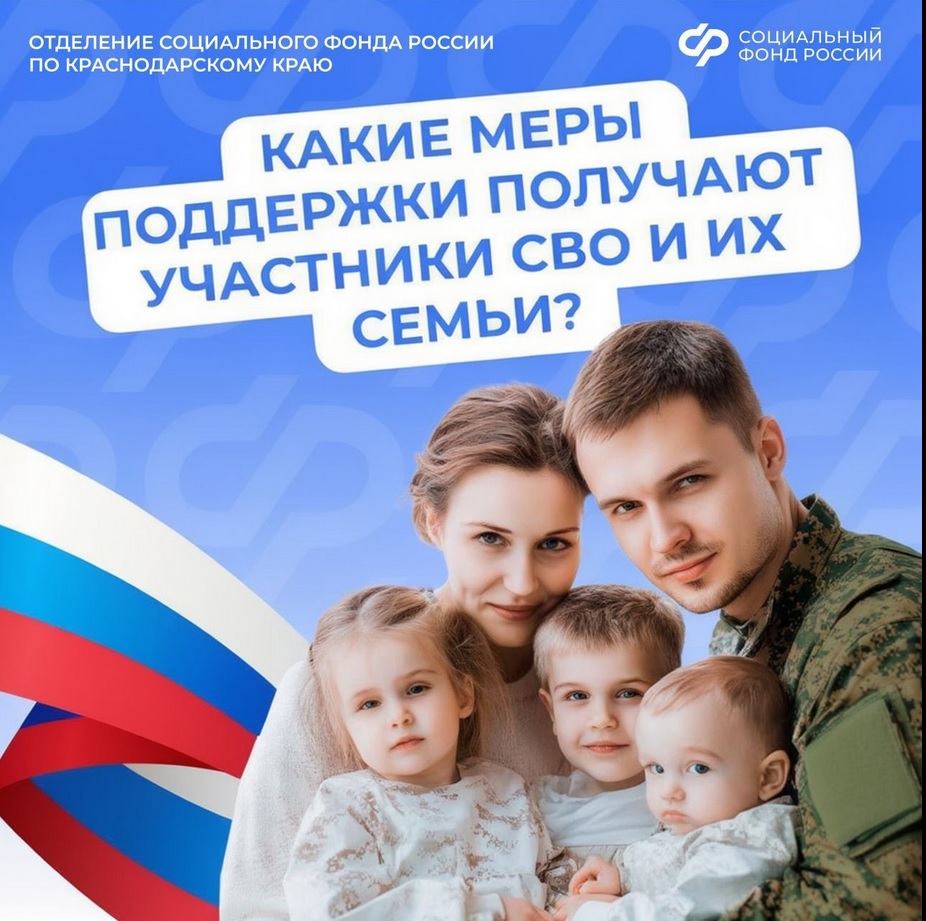 Пособие детям военнослужащих по призыву от Отделения Соцфонда по Краснодарскому краю увеличилось с 1 февраля