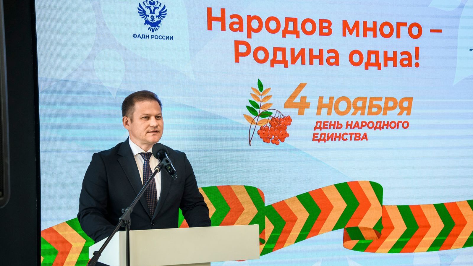 Диалог культур: семинар в Краснодаре в честь Дня народного единства