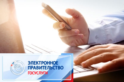 Единый портал государственных услуг Единый портал государственных услуг