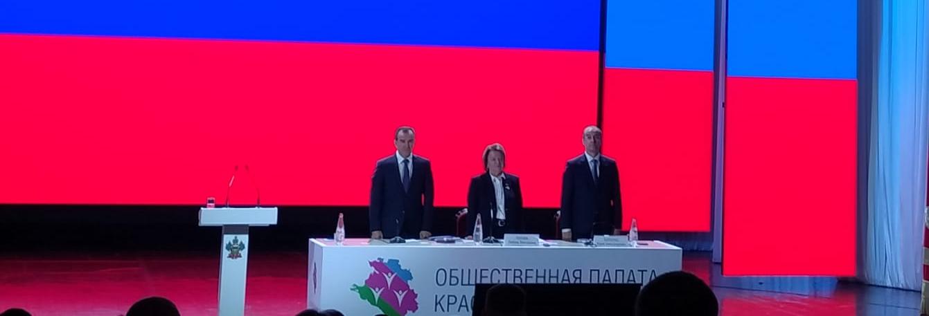 Делегация Славянской районной Общественной палаты приняла участие в расширенном заседании