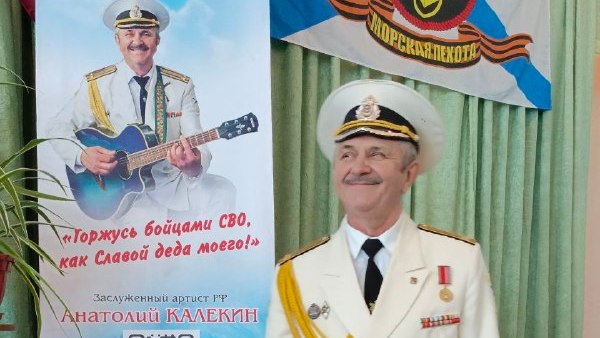 «Горжусь бойцами СВО, как славой деда моего!»