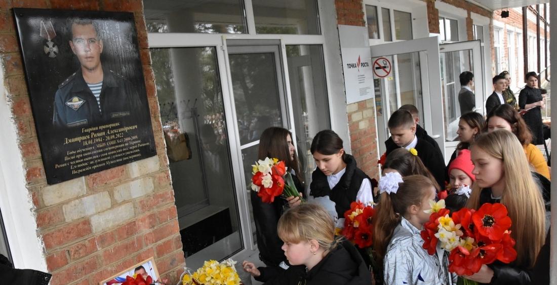 Погибшему в СВО славянцу открыли мемориальную доску