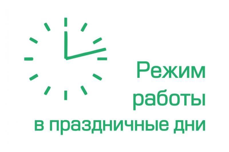 Режим работы МРЭО ГИБДД ГУ МВД России по Краснодарскому краю с 31 декабря 2021 года по 9 января 2022 года
