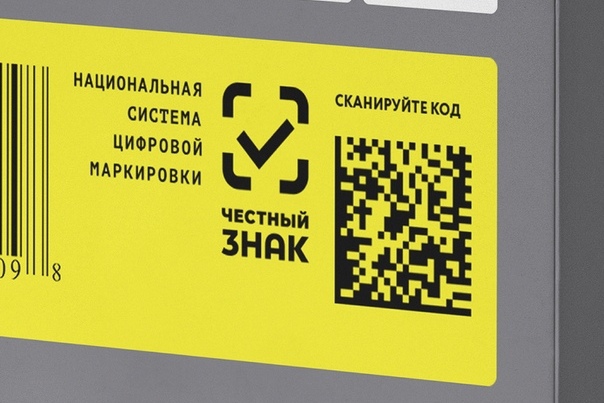 Обязательная маркировка товаров