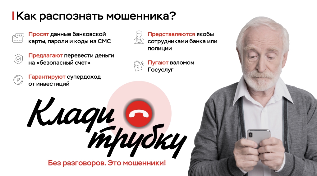Банк России запустил новую систему для борьбы с мошенниками