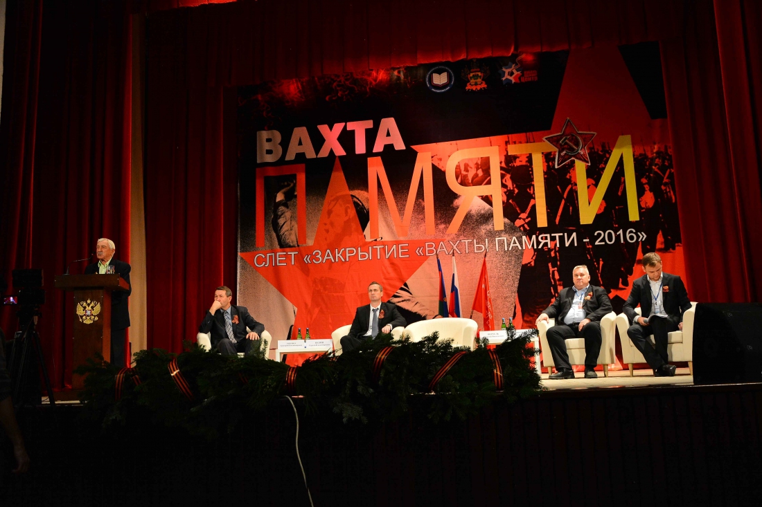 Вахта Памяти -2016