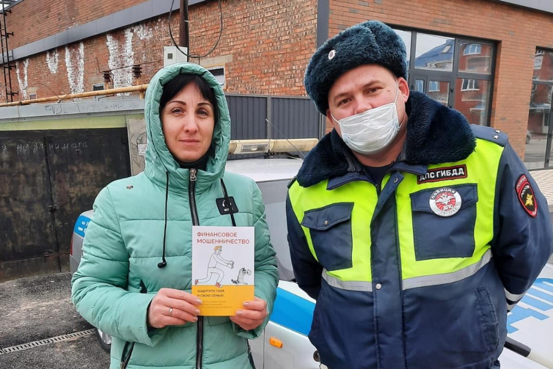 В Славянском районе сотрудники полиции провели профилактическую акцию «Не дай себя обмануть!»