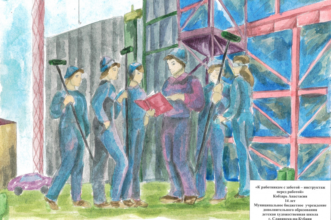 Подведены итоги муниципального этапа краевого конкурса детских рисунков «Я выбираю безопасный труд» в 2020 году