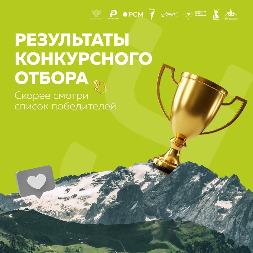 Школьники Славянского района примут участие во всероссийском форуме лидеров ученического самоуправления «Вектор УСпеха»