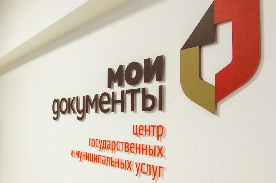 Как получить QR-код о вакцинации через МФЦ?