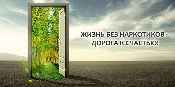 Как жить рядом с наркоманом