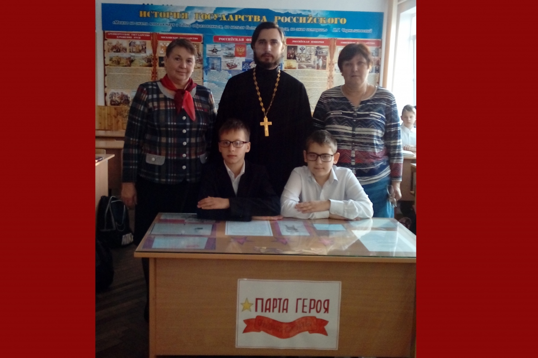 «Имя Героя»