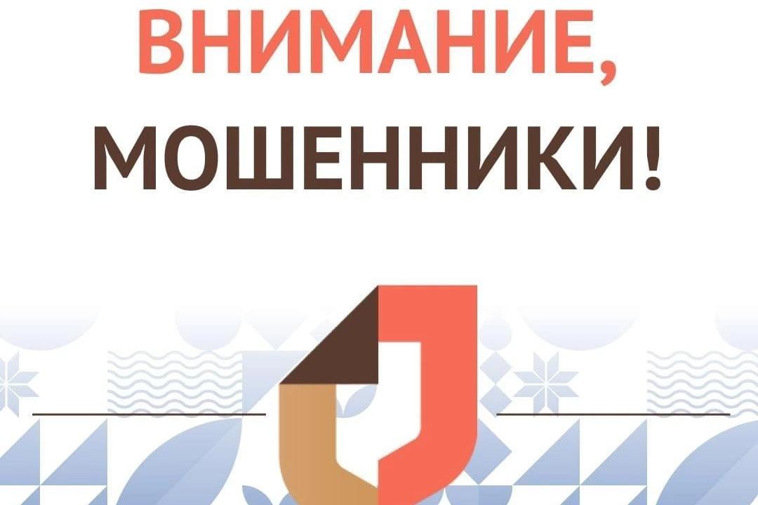 В Краснодарском крае злоумышленники звонят жителям и представляются специалистами МФЦ В Краснодарском крае злоумышленники звонят жителям и представляются специалистами МФЦ