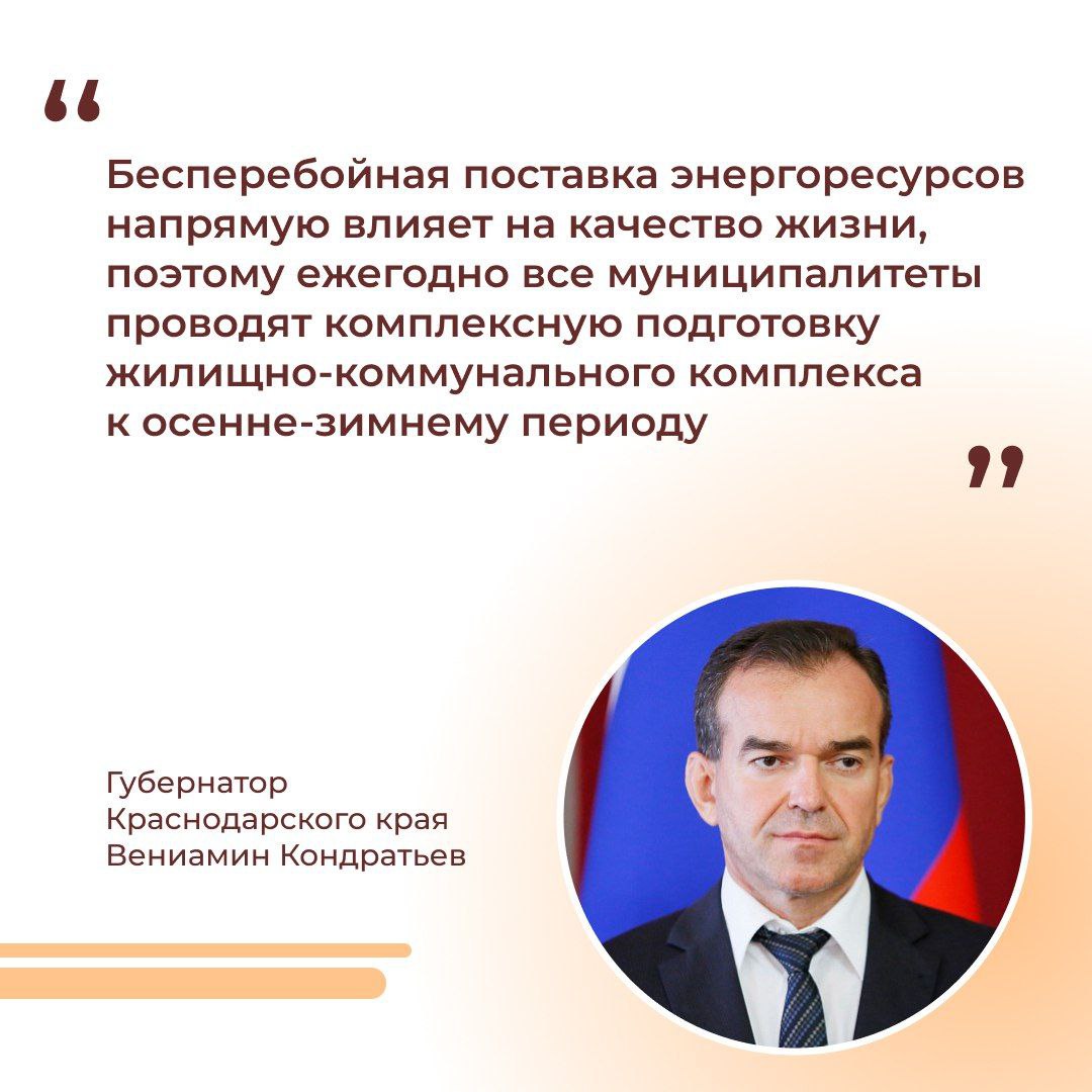 Комфорт жителей Кубани в приоритете Комфорт жителей Кубани в приоритете