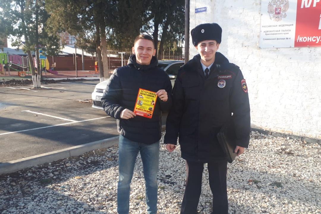 Славянские полицейские провели акцию «Стоп-мошенник!»