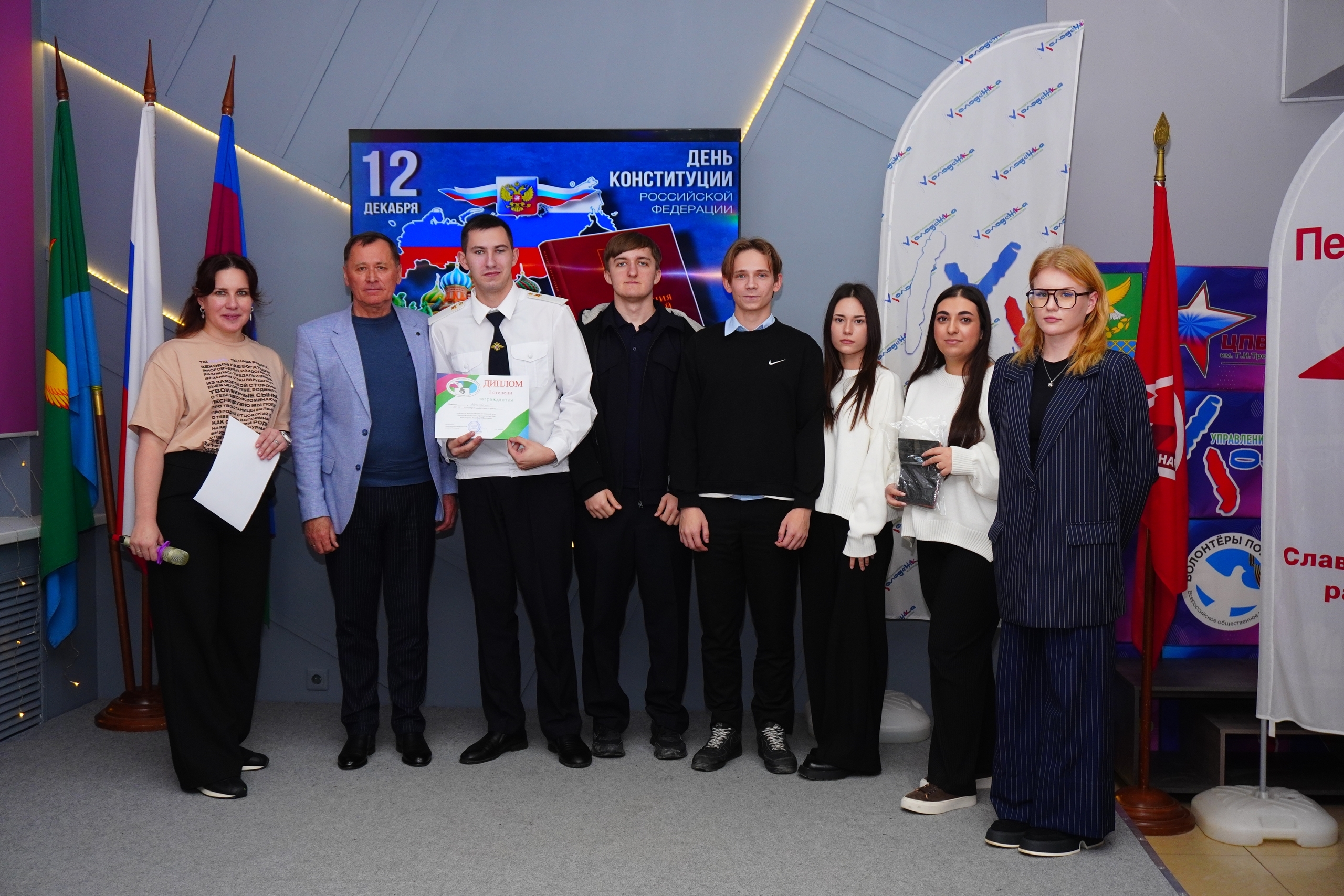 Интеллектуально-познавательная игра "Знатоки конституции"