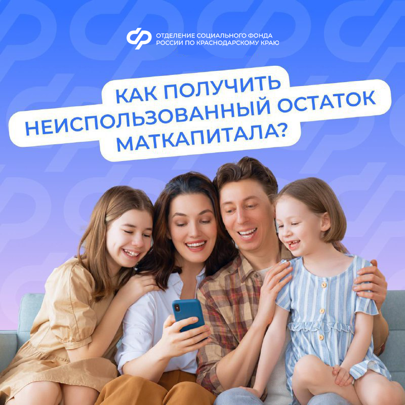 Материнский капитал – одна из важнейших программ поддержки семей с детьми в России Материнский капитал – одна из важнейших программ поддержки семей с детьми в России