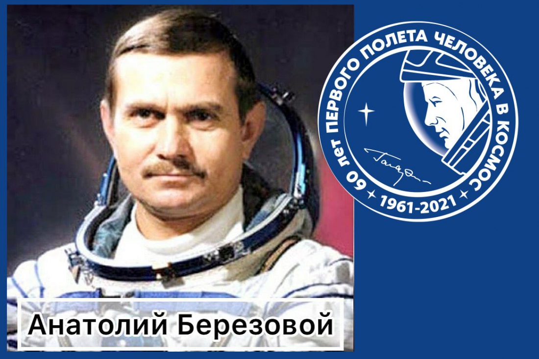 Кубань гордится своими космонавтами 