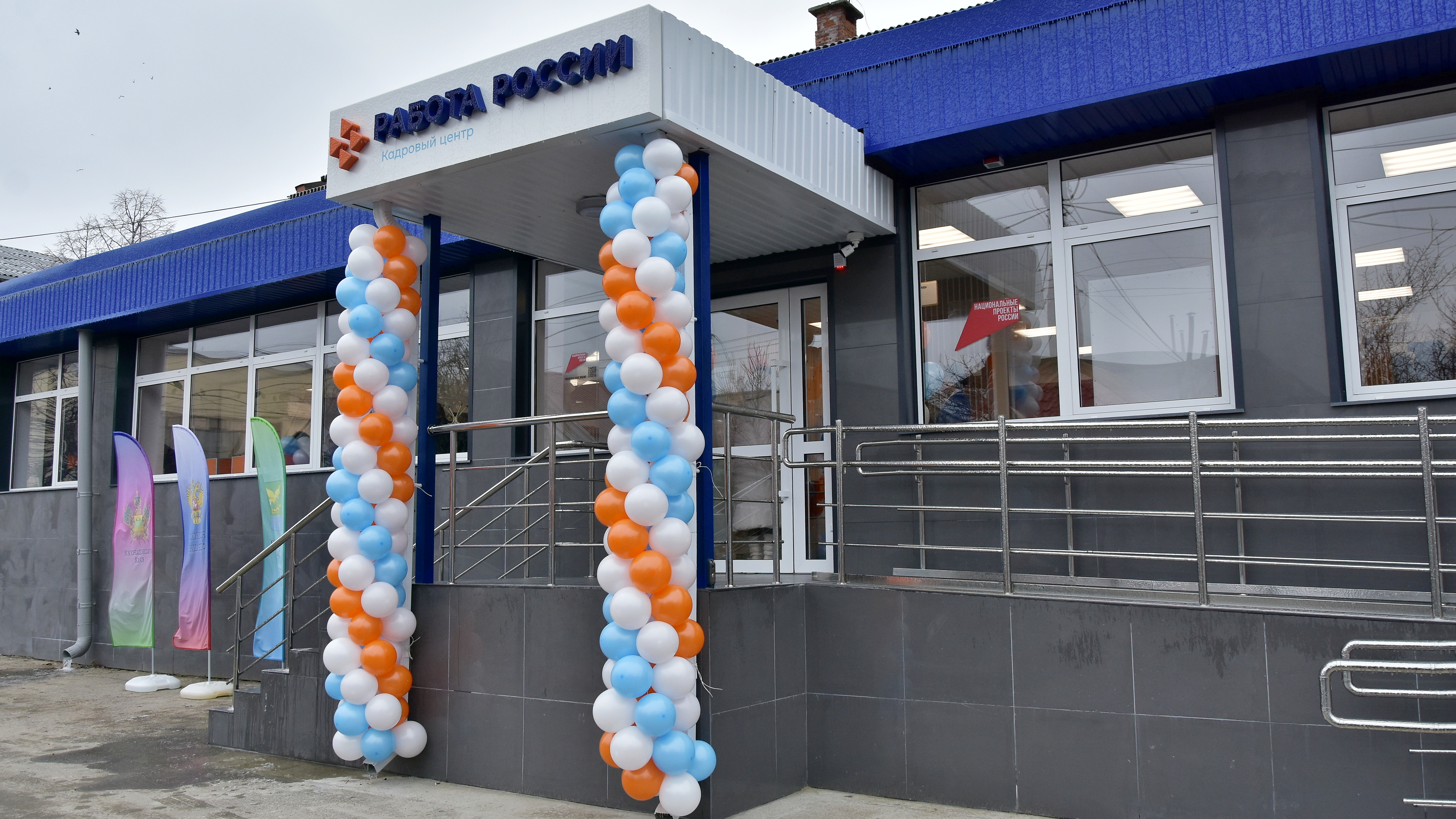 Обновленный Центр занятости в г.Славянске-на-Кубани